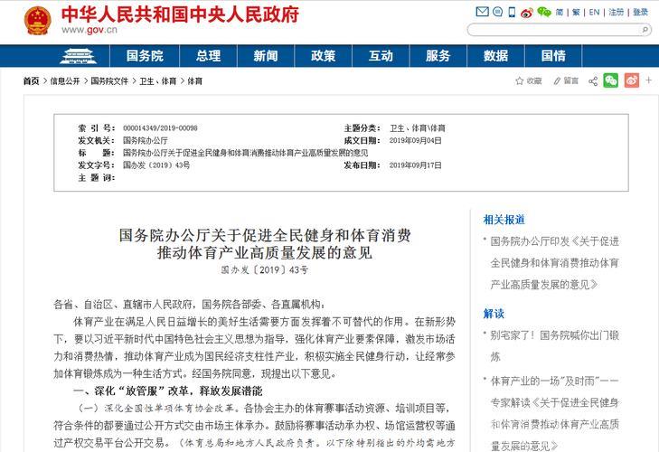 挖掘体育消费动能 推动经济社会进步——专家解读体育产业转型升级 挖掘体育消费动能 推动经济社会进步——专家解读体育产业转型升级