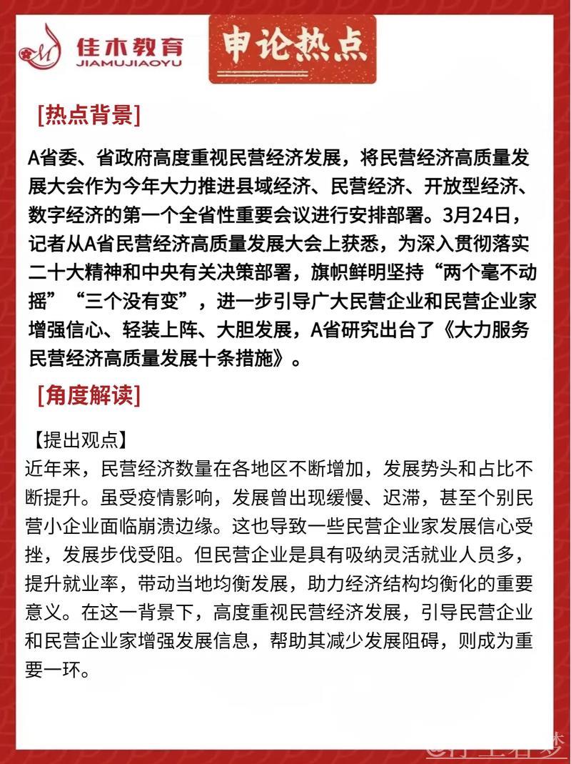 创新引领,增强外贸核心竞争力(助推民营经济高质量发展) 创新引领,增强外贸核心竞争力(助推民营经济高质量发展)