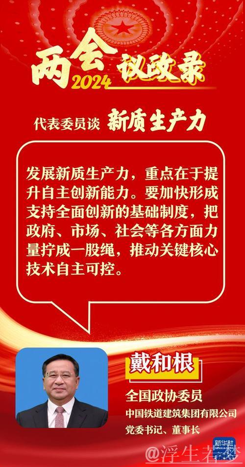 观两会 看发展丨新质生产力引领 中国经济发展“活力满满” 观两会 看发展丨新质生产力引领 中国经济发展“活力满满”