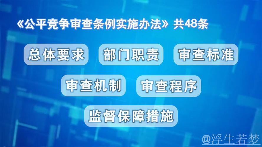 经济政策一线微观察丨保障公平竞争 激发民营企业发展活力 经济政策一线微观察丨保障公平竞争 激发民营企业发展活力