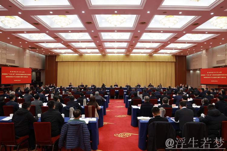 体育总局党组理论学习中心组开展2025年第四次集体研讨学习