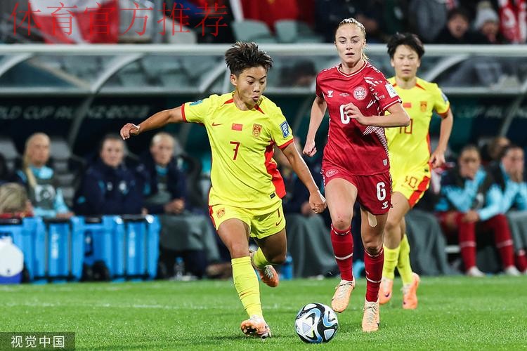 2023年女足世界杯首战 中国女足0:1惜败丹麦 2023年女足世界杯首战 中国女足0:1惜败丹麦